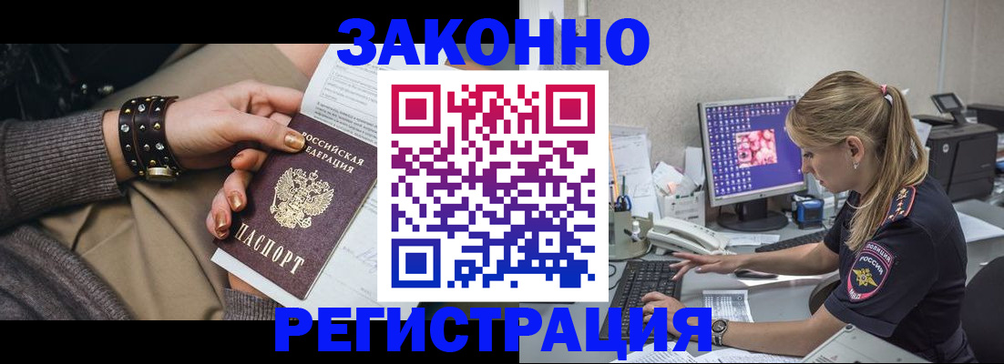 где прописаться в Боготоле