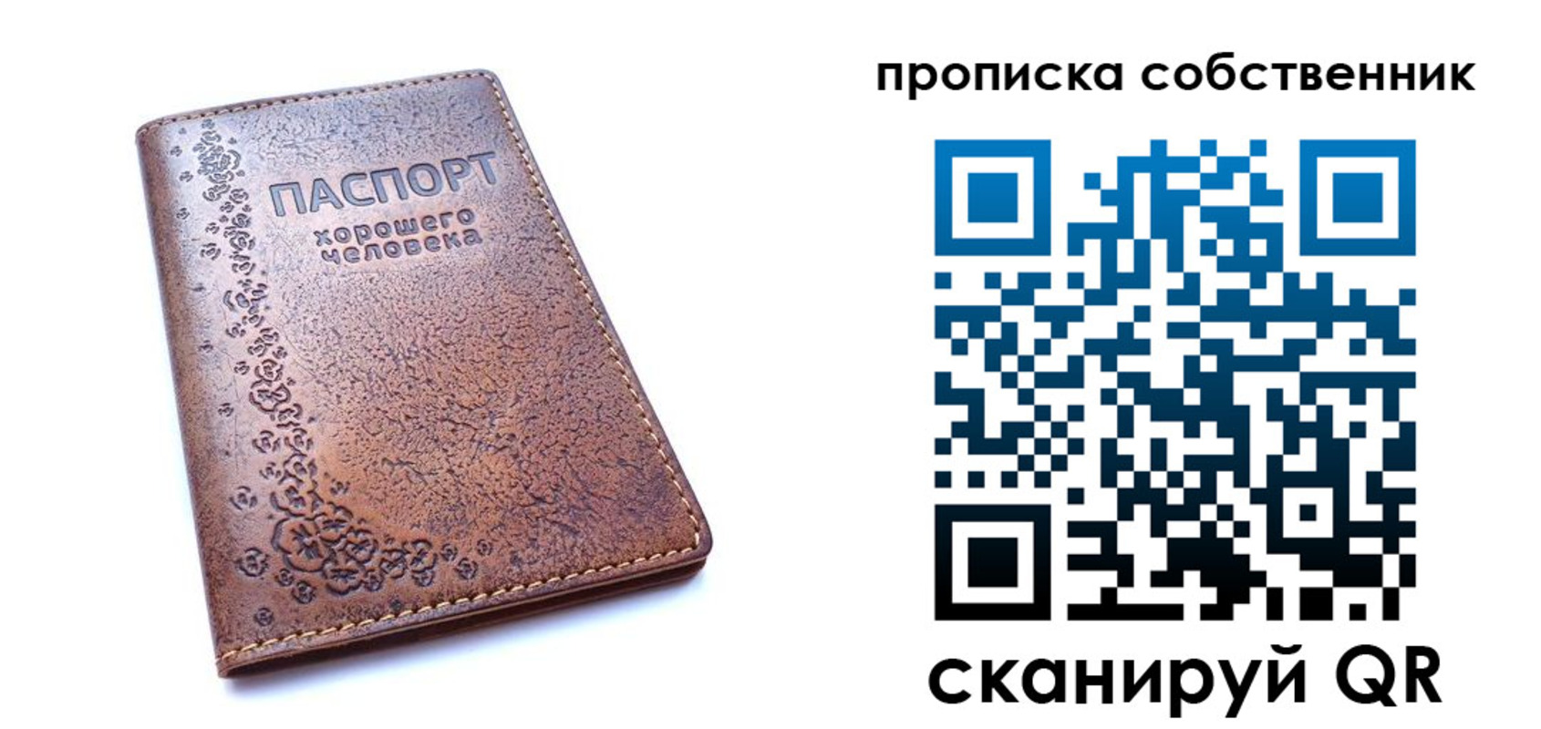 прописка ребенка в Боготоле