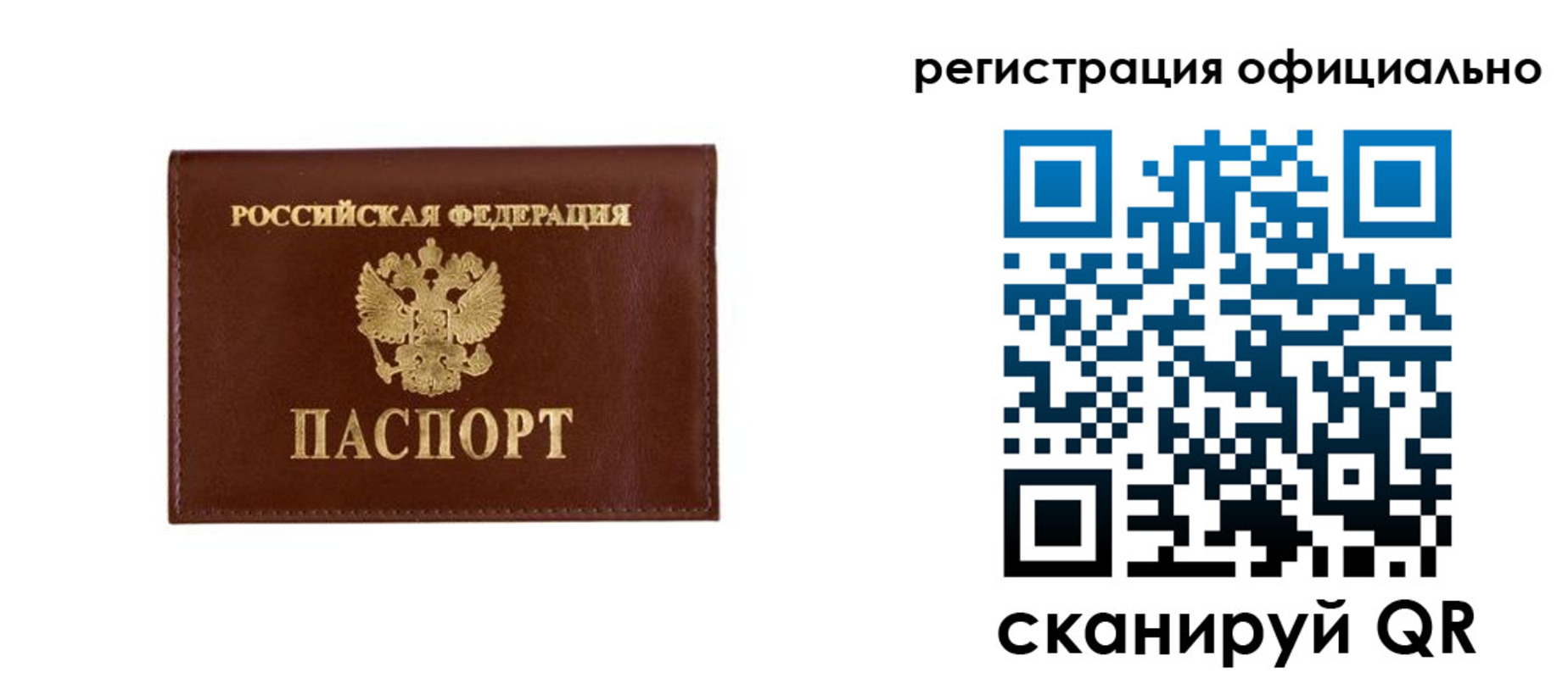 временная регистрация гарантия в Боготоле