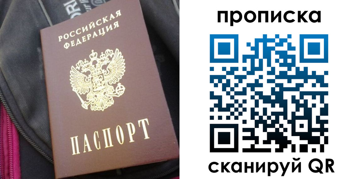 прописка ребенка в Боготоле