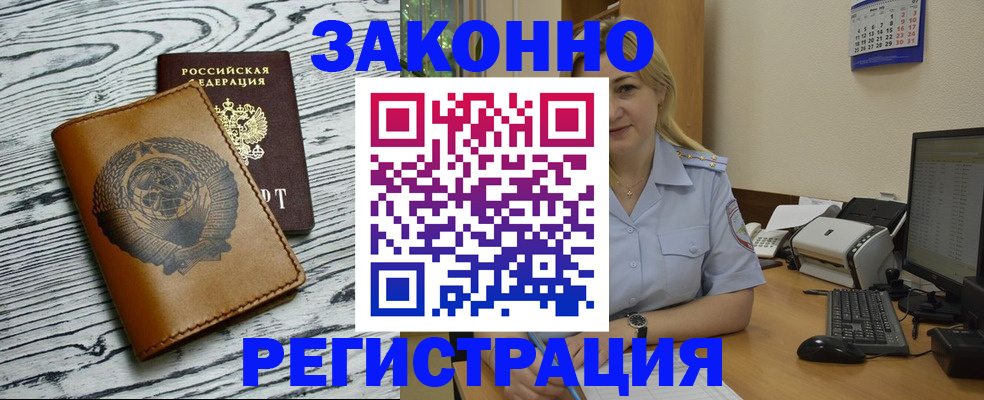 прописка от собственника в Боготоле