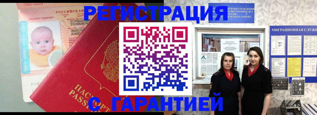 прописка для кредита в Боготоле