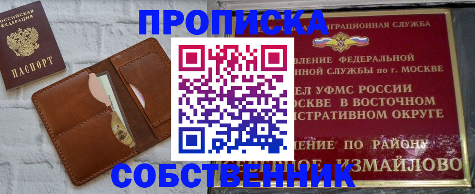 прописка иностранных граждан в Боготоле
