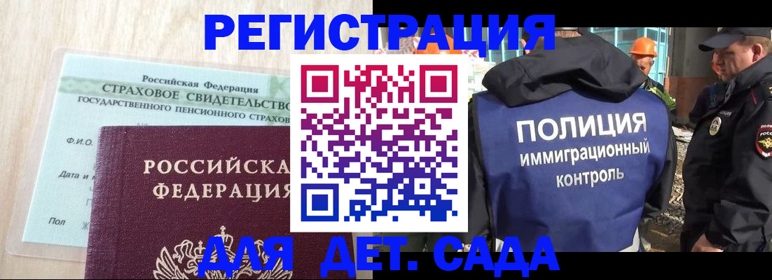 временная регистрация адрес в Боготоле