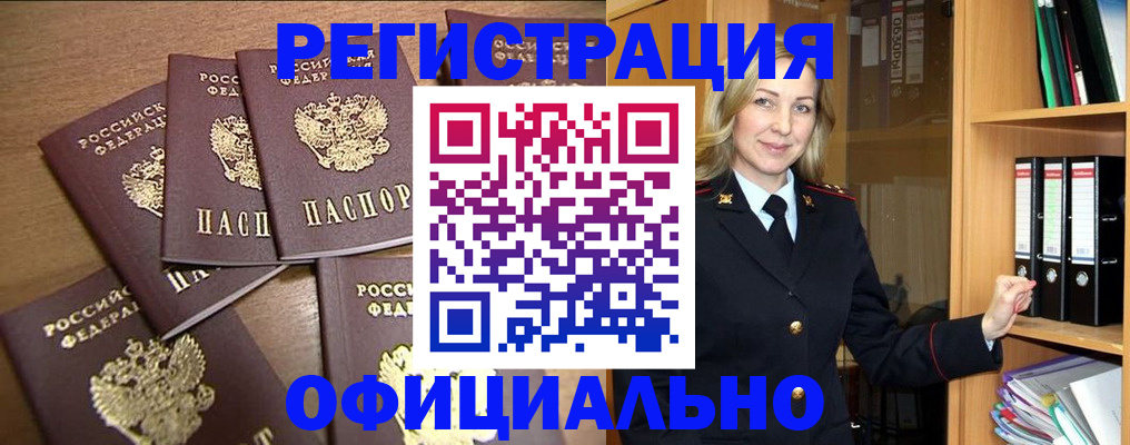 прописка для кредита в Боготоле