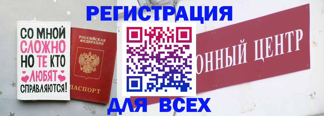 где прописаться в Боготоле