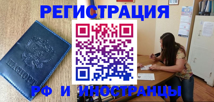 миграционный учет в Боготоле