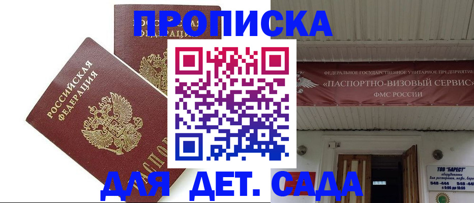 регистрация для школы в Боготоле